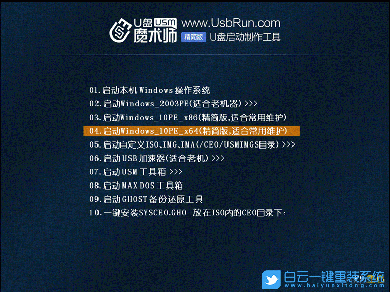 华硕轻薄笔记本,win7,重装系统步骤