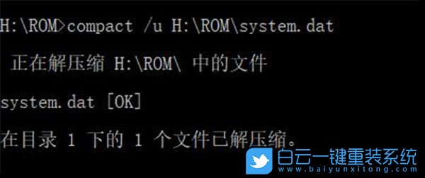 解压缩文件,缩小文件占用空间步骤