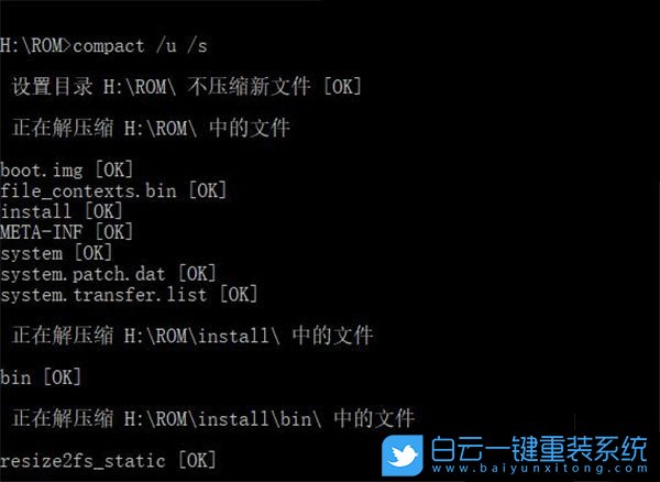 解压缩文件,缩小文件占用空间步骤