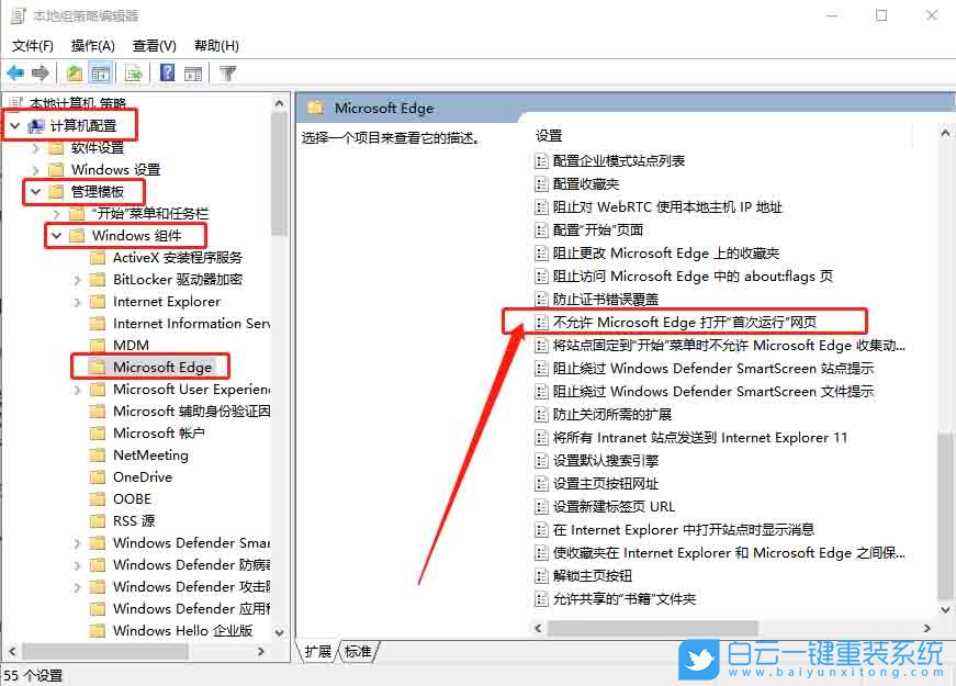 Edge浏览器,打开首次运行网页步骤