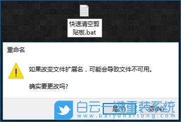 电脑怎么清空剪切板,清空电脑剪切板步骤