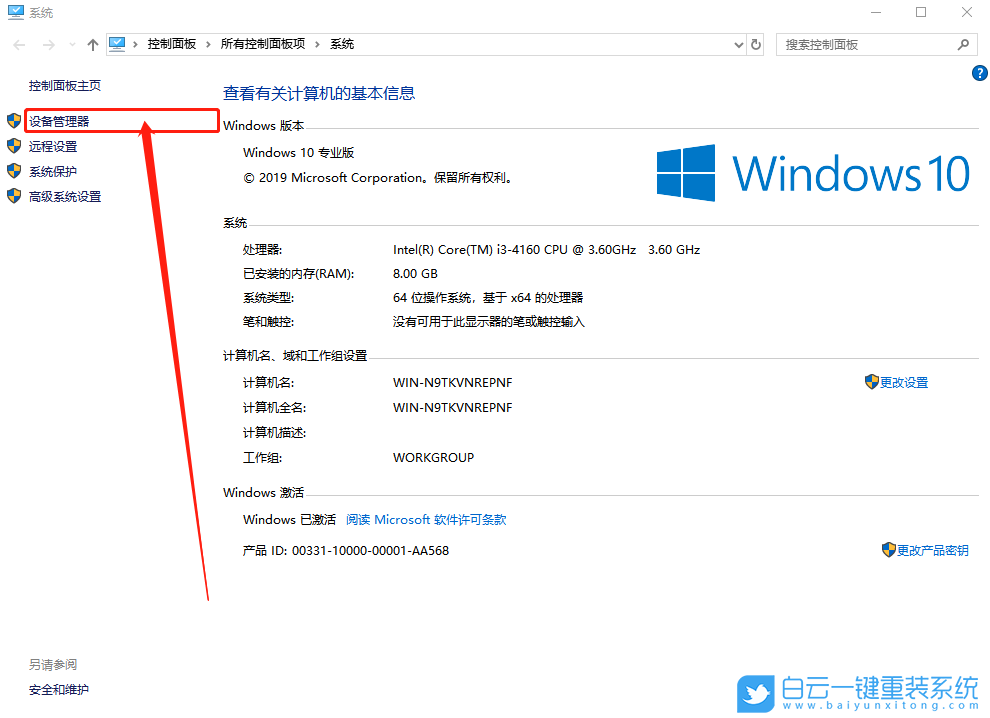 Win10,默认网关不可用,默认网关步骤