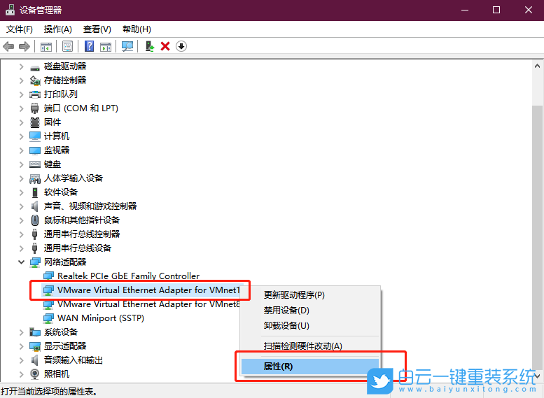 Win10,默认网关不可用,默认网关步骤