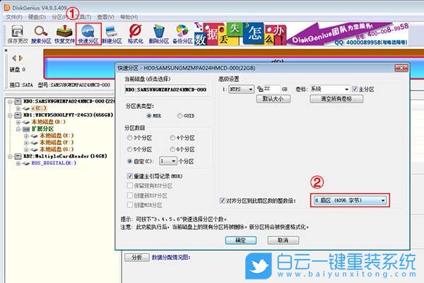 固态硬盘分区,固态硬盘分区4k对齐步骤