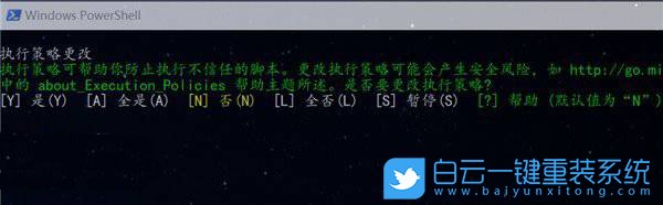 PowerShell,播放音乐脚本步骤