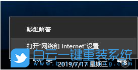 重装系统,无法连接网络,上不了网步骤