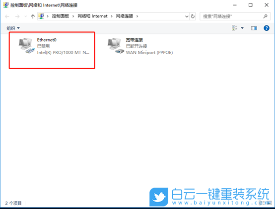 重装系统,无法连接网络,上不了网步骤