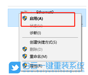 重装系统,无法连接网络,上不了网步骤