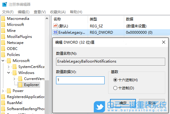 提示框样式,硬件弹出设备样式步骤
