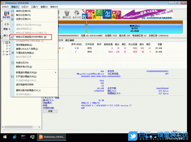 三星星曜950XBE,重装win10系统步骤