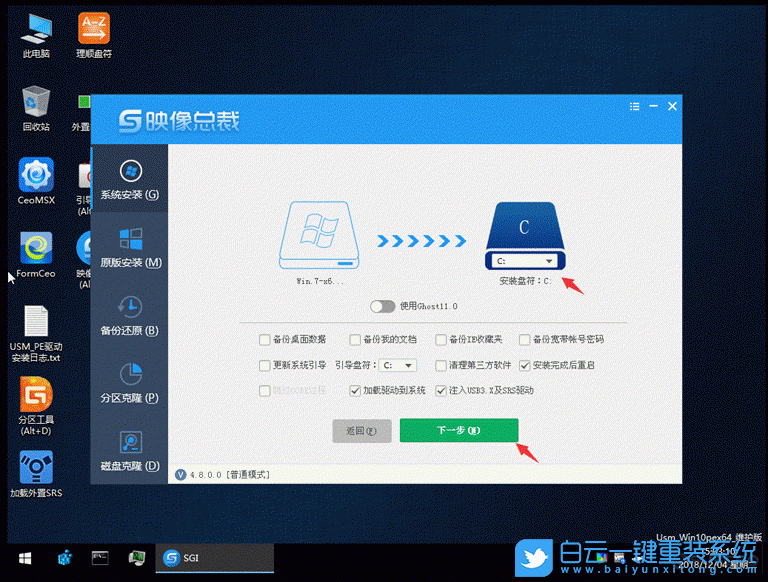 三星星曜950XBE,重装win10系统步骤