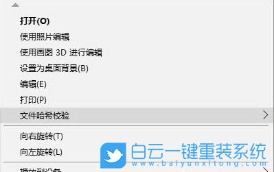 win10右键菜单,右键菜单添加图标步骤