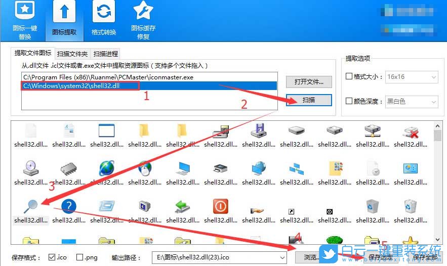 win10右键菜单,右键菜单添加图标步骤