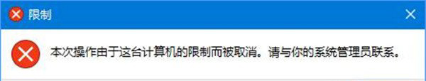 win10系统,禁用控制面板和设置步骤