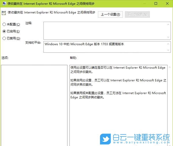 浏览器收藏夹,win10系统步骤