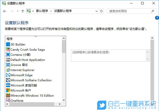 关联程序设置,控制面板关联程序步骤