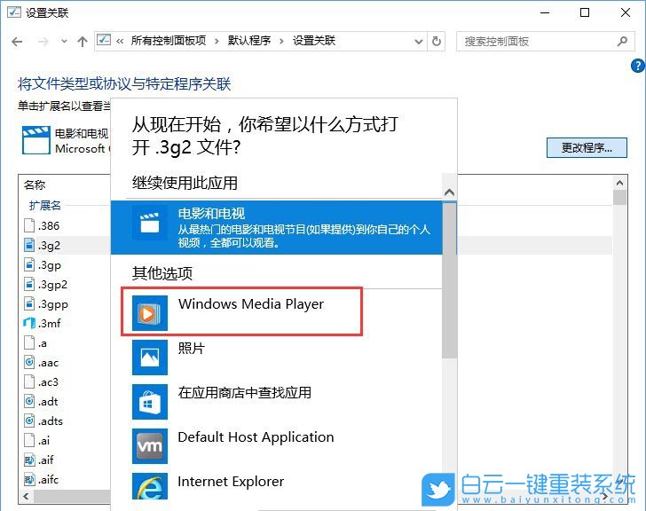 关联程序设置,控制面板关联程序步骤