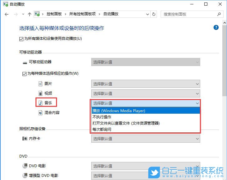 关联程序设置,控制面板关联程序步骤