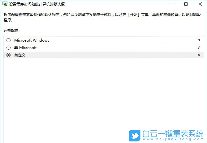 关联程序设置,控制面板关联程序步骤