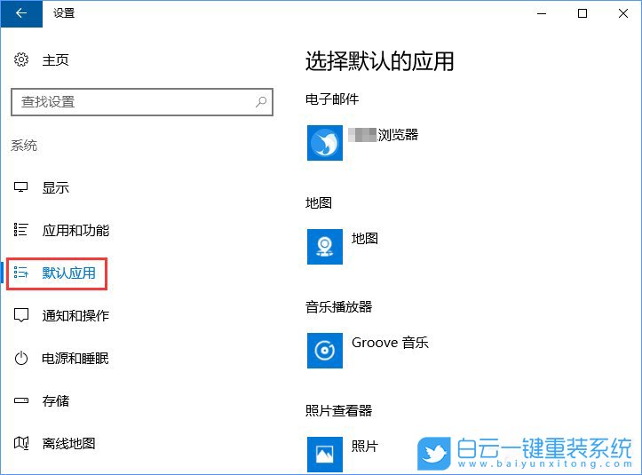 关联程序设置,系统设置关联程序步骤