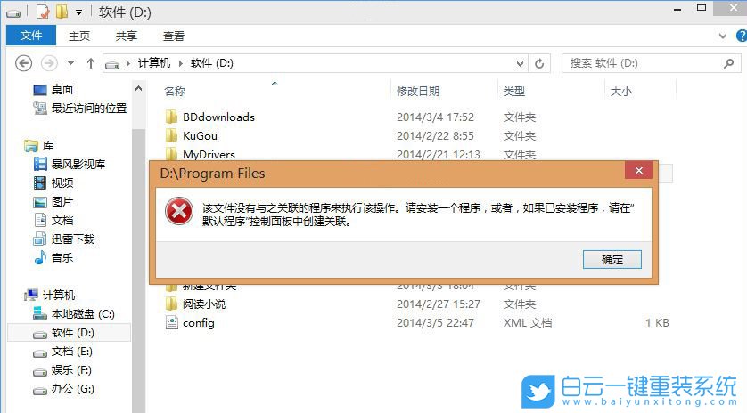 关联程序设置,系统设置关联程序步骤