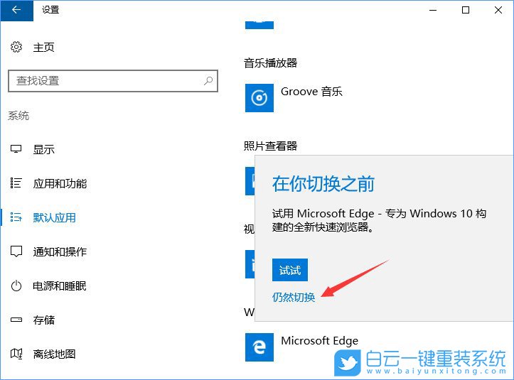 关联程序设置,系统设置关联程序步骤