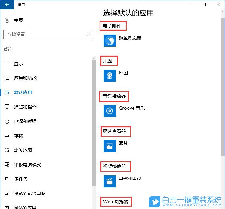 关联程序设置,系统设置关联程序步骤