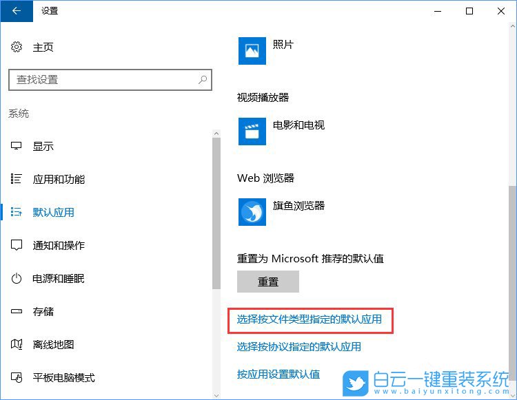 关联程序设置,系统设置关联程序步骤