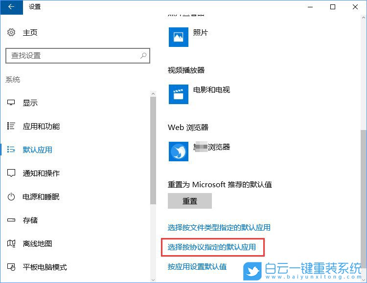 关联程序设置,系统设置关联程序步骤