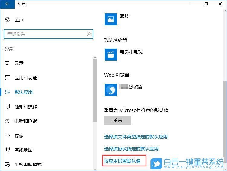 关联程序设置,系统设置关联程序步骤