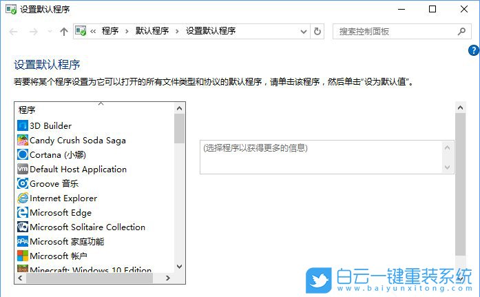 关联程序设置,系统设置关联程序步骤