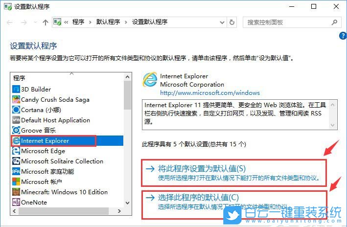 关联程序设置,系统设置关联程序步骤