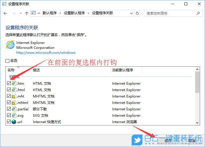 关联程序设置,系统设置关联程序步骤