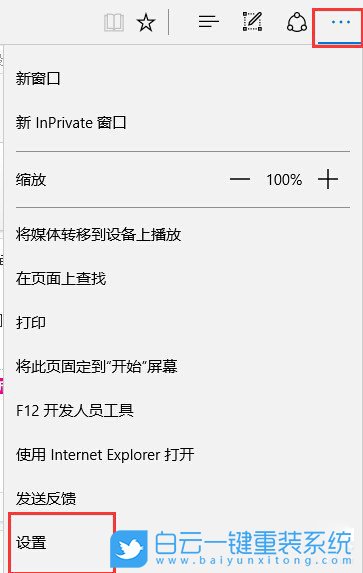 win10浏览器,Edge浏览器步骤