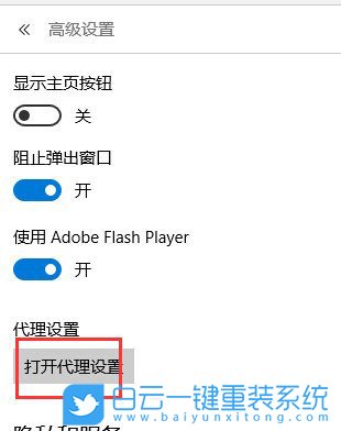 win10浏览器,Edge浏览器步骤