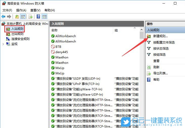 关闭端口,关闭135端口步骤