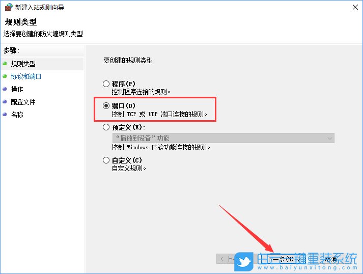 关闭端口,关闭135端口步骤