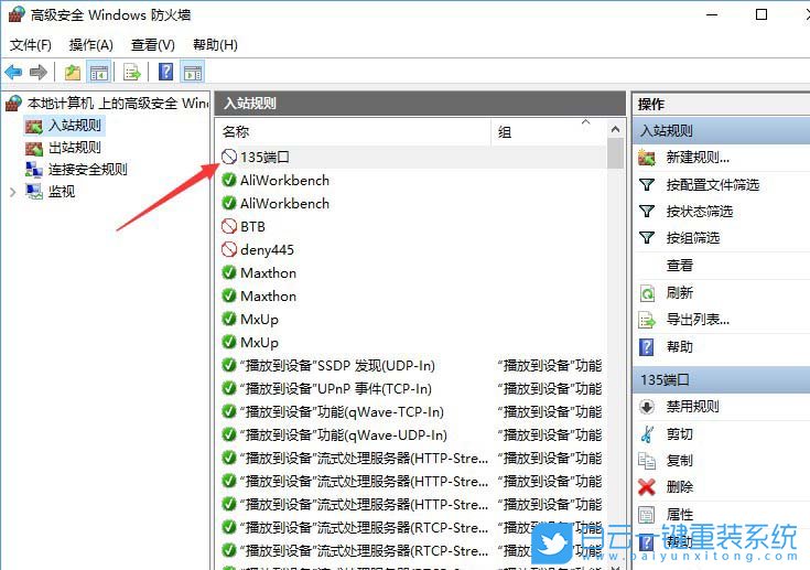 关闭端口,关闭135端口步骤
