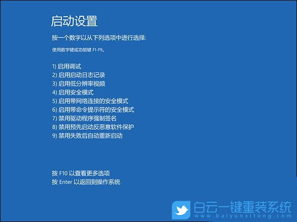 win10,开机问题步骤