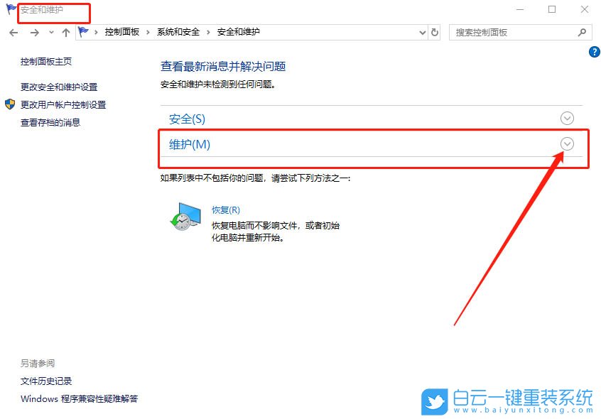 病毒防护,实时保护步骤