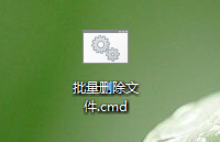 批量删除文件,删除文件命令步骤
