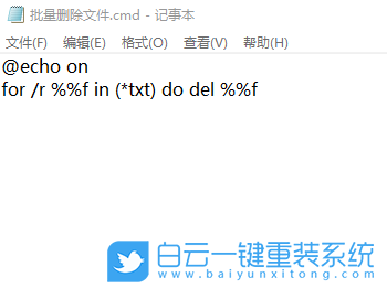 批量删除文件,删除文件命令步骤