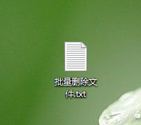 批量删除文件,删除文件命令步骤