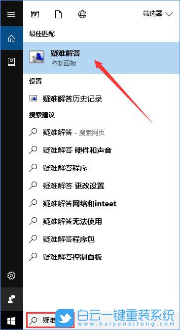 win10,更新出错步骤