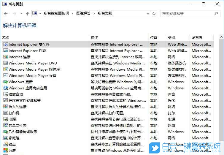 win10,更新出错步骤
