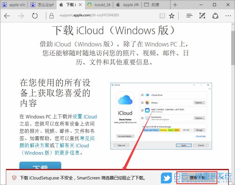 win10,Edge浏览器步骤