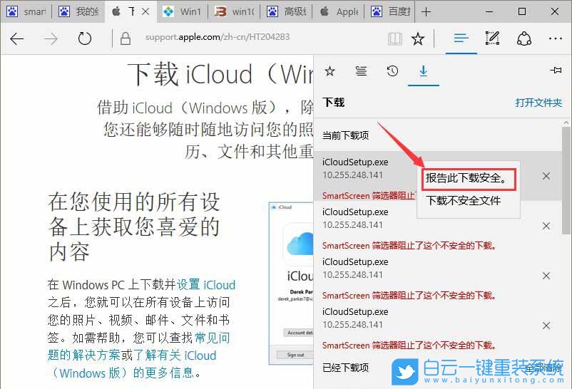 win10,Edge浏览器步骤
