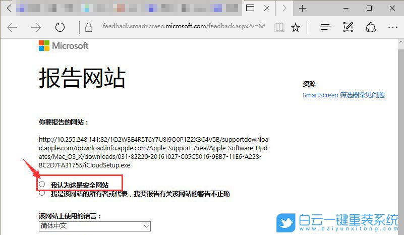 win10,Edge浏览器步骤