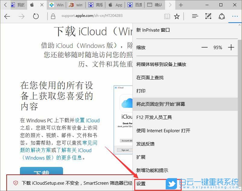 win10,Edge浏览器步骤