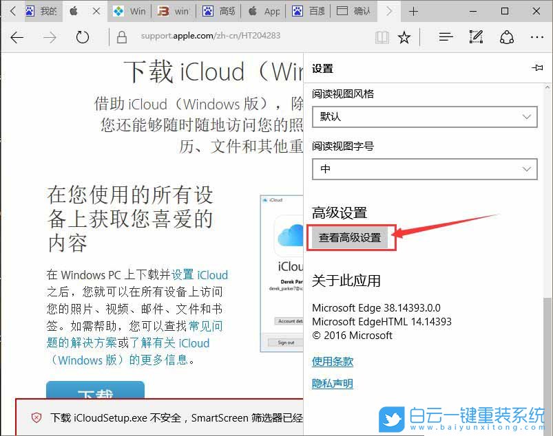 win10,Edge浏览器步骤